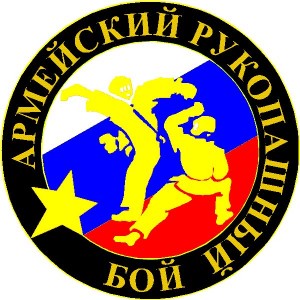 armejskij-rukopashny-j-boj-logo